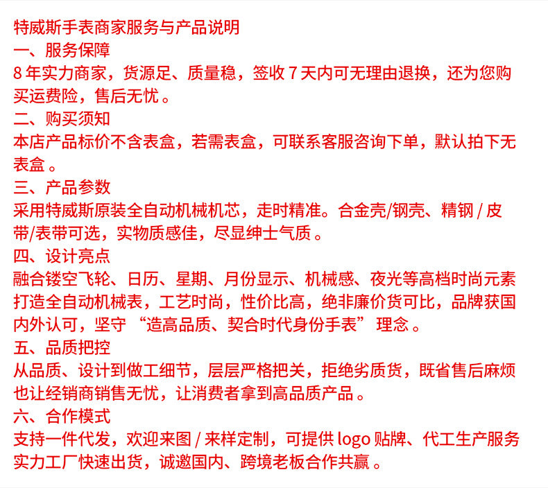 2025 New Watch Two-Way Movement Casual Men's Belt Watch Stainless Steel Fully Automatic Mechanical Watch Dropshipping